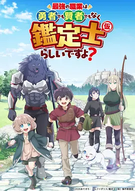 斗破苍穹 动漫 2026 萧炎 药老